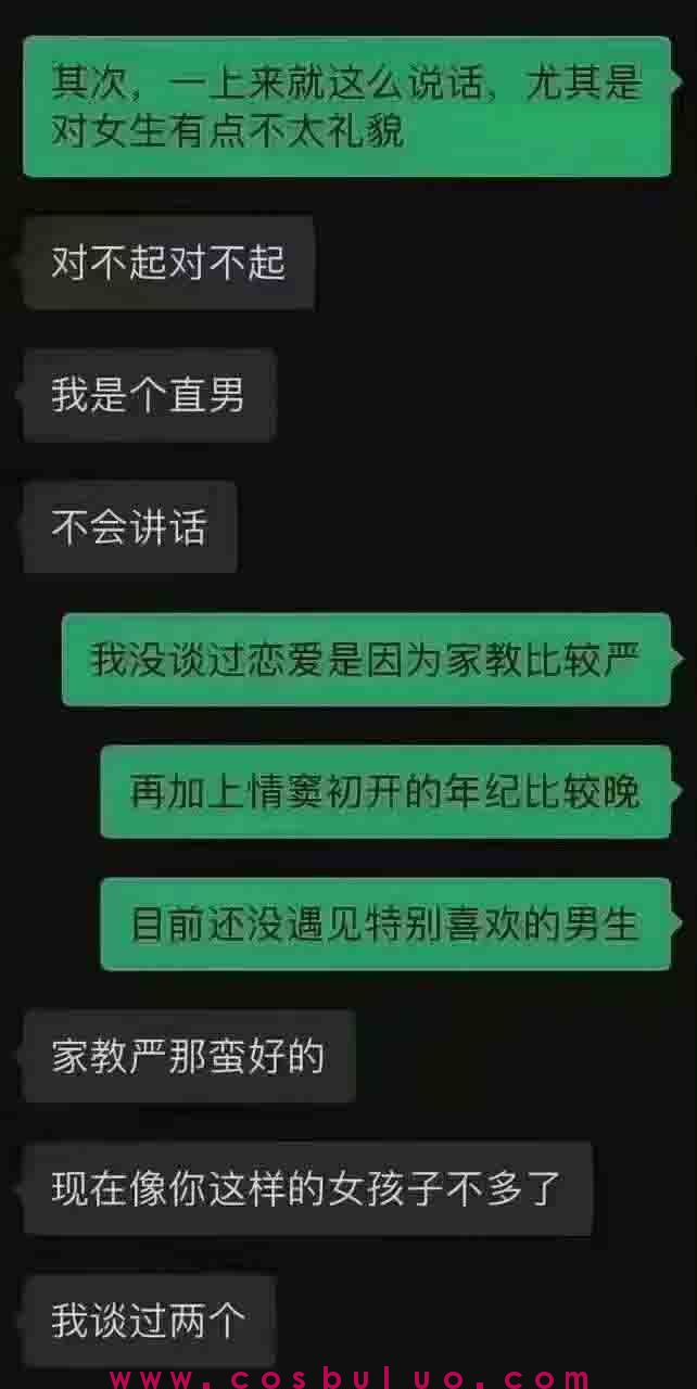 直男是怎么勾搭自己喜欢的女生的(图4)