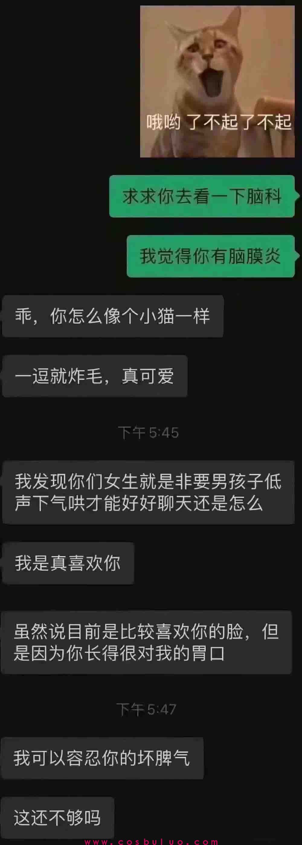 直男是怎么勾搭自己喜欢的女生的(图7)