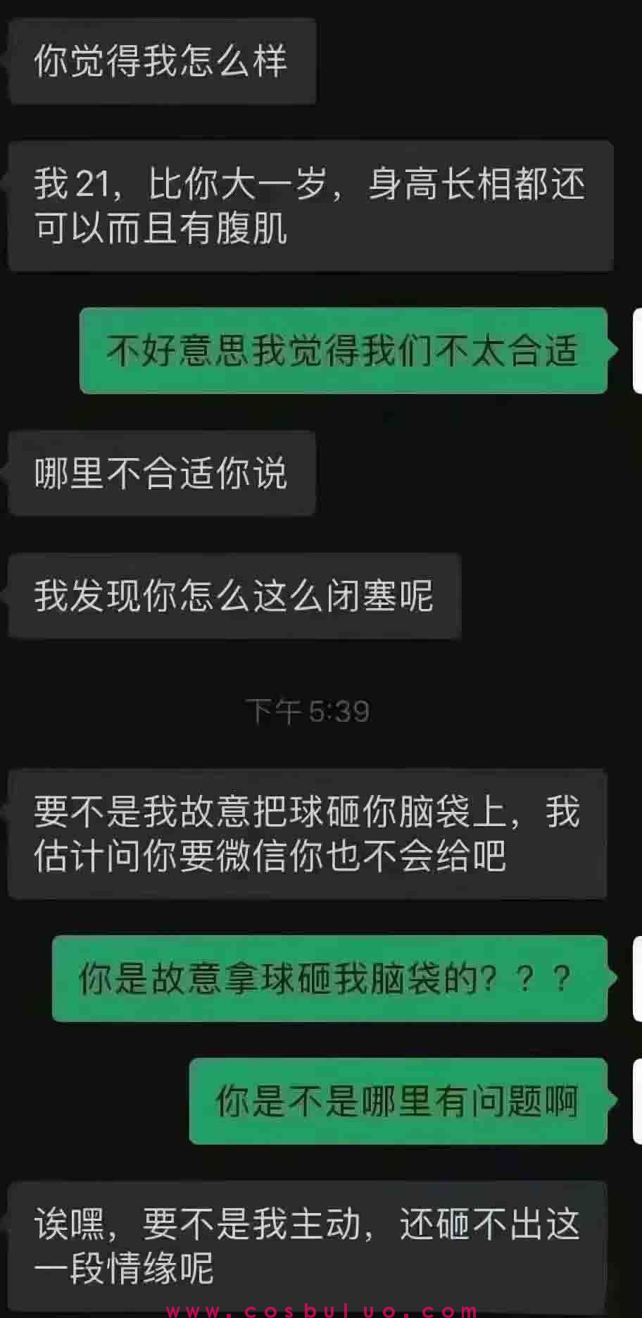 直男是怎么勾搭自己喜欢的女生的(图6)