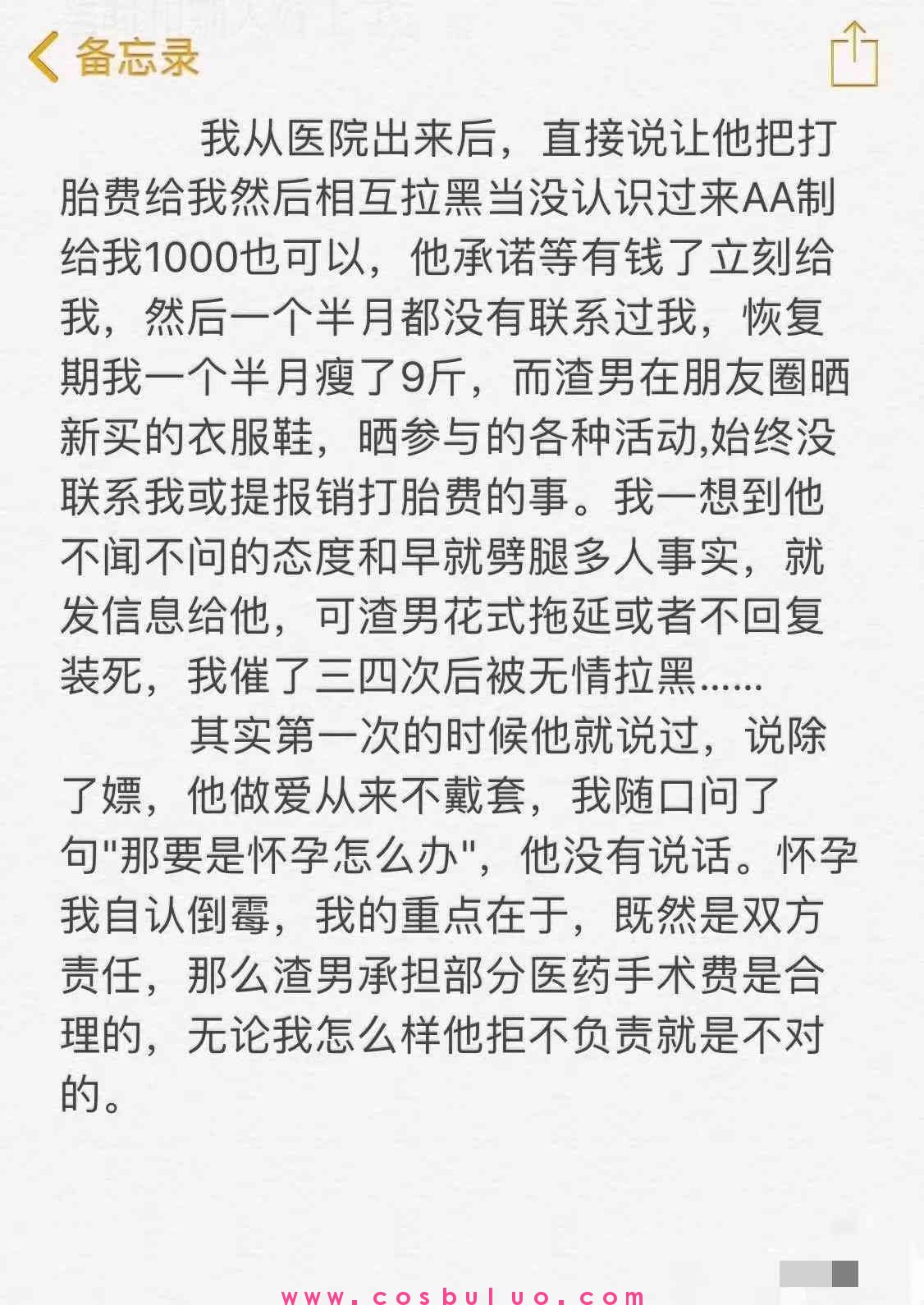 台州内s王：“怀孕了你就去公路上碰瓷！”(图3)
