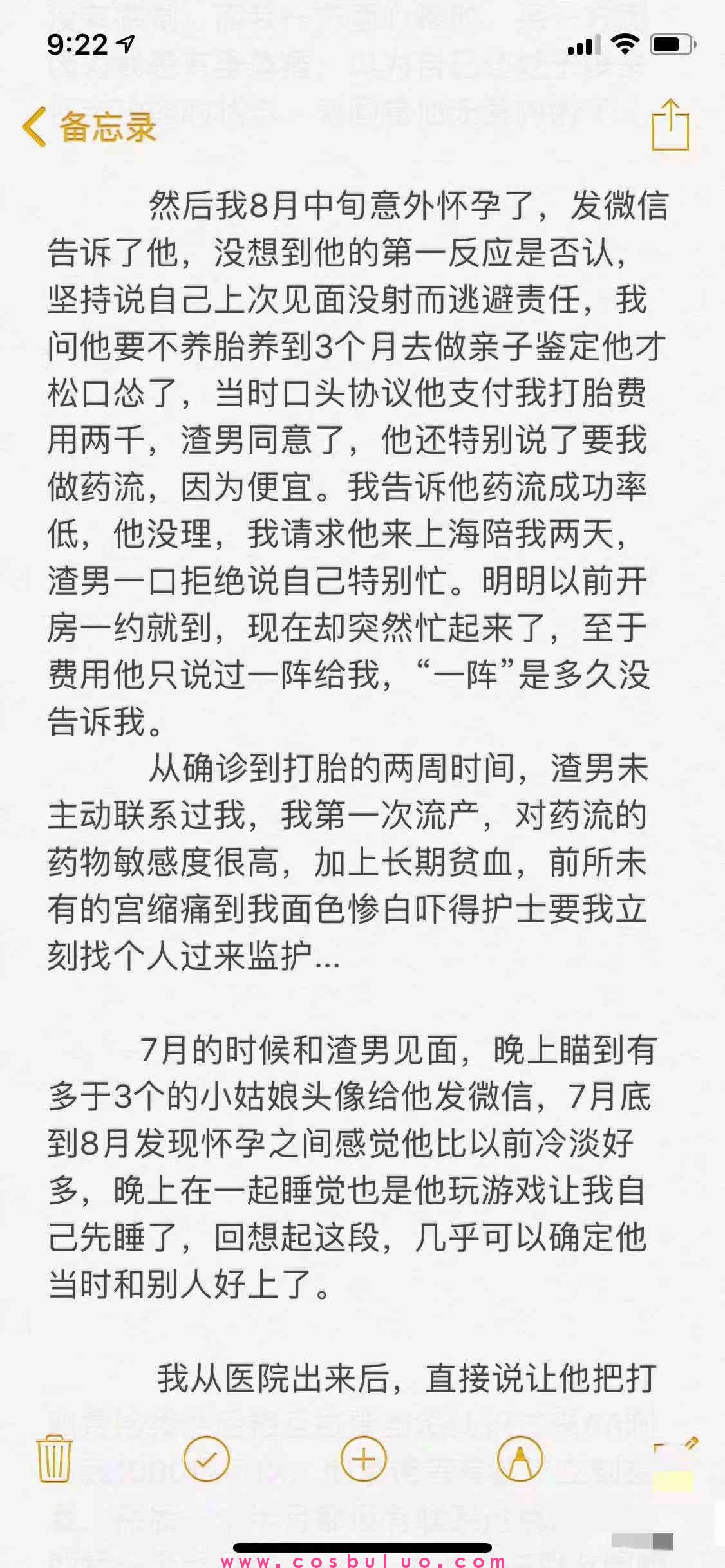 台州内s王：“怀孕了你就去公路上碰瓷！”(图2)