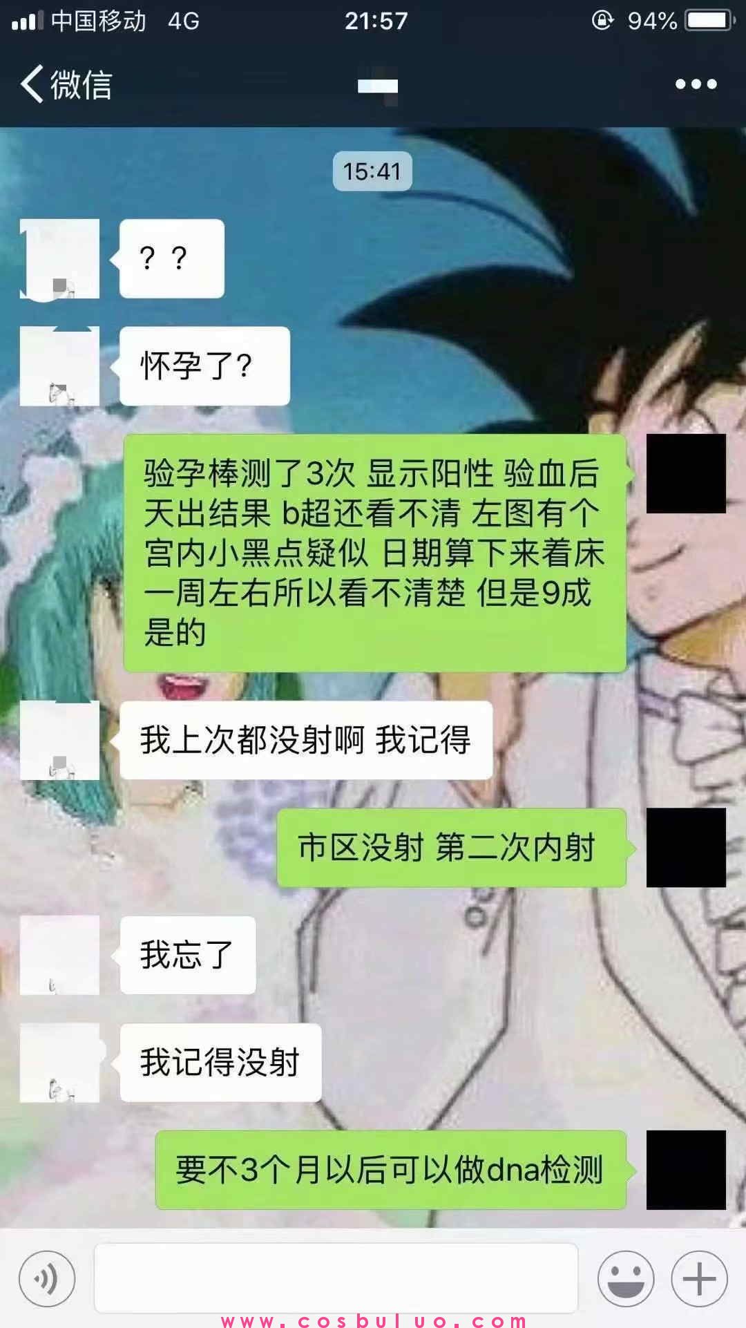 台州内s王：“怀孕了你就去公路上碰瓷！”(图6)