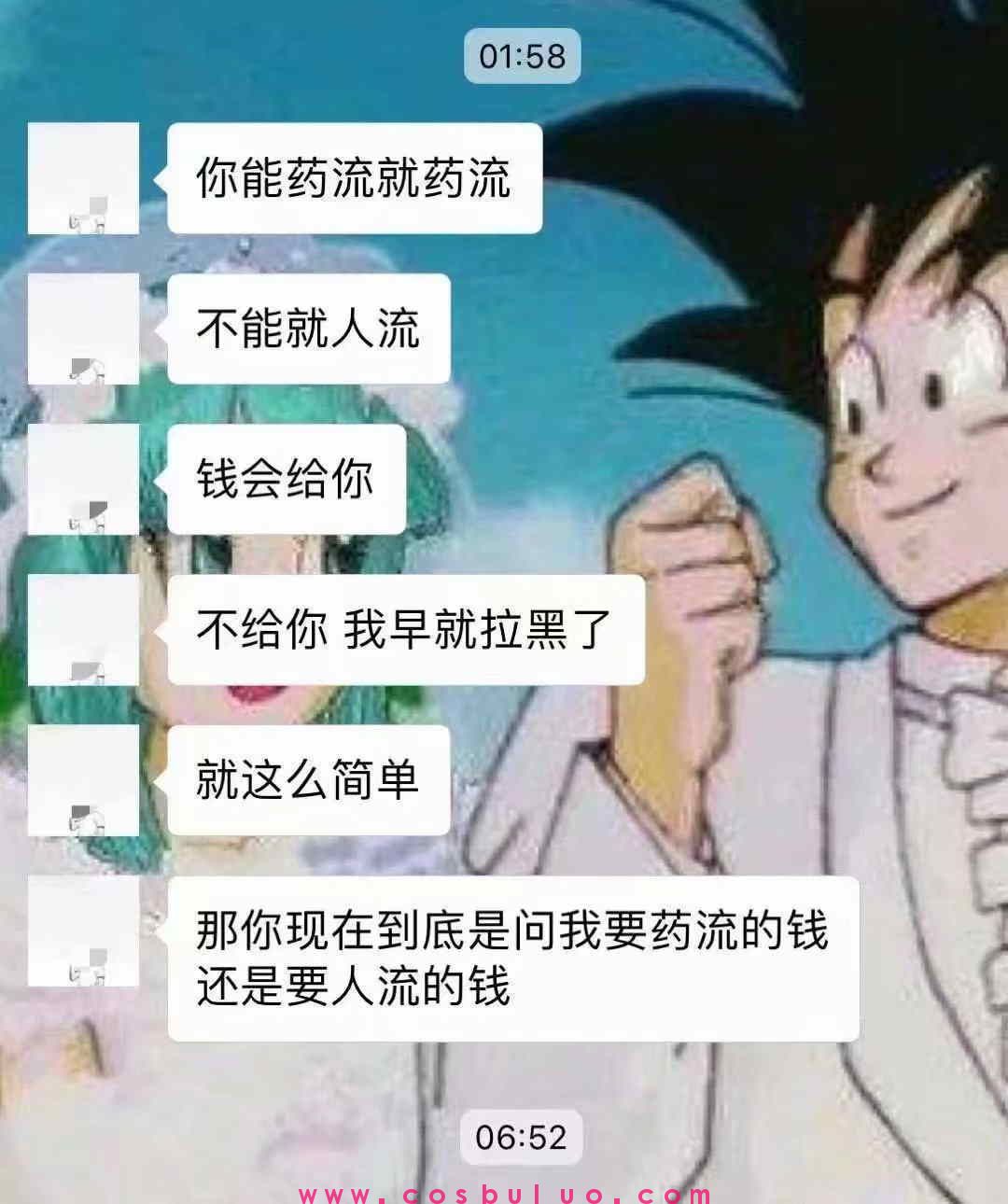 台州内s王：“怀孕了你就去公路上碰瓷！”(图8)