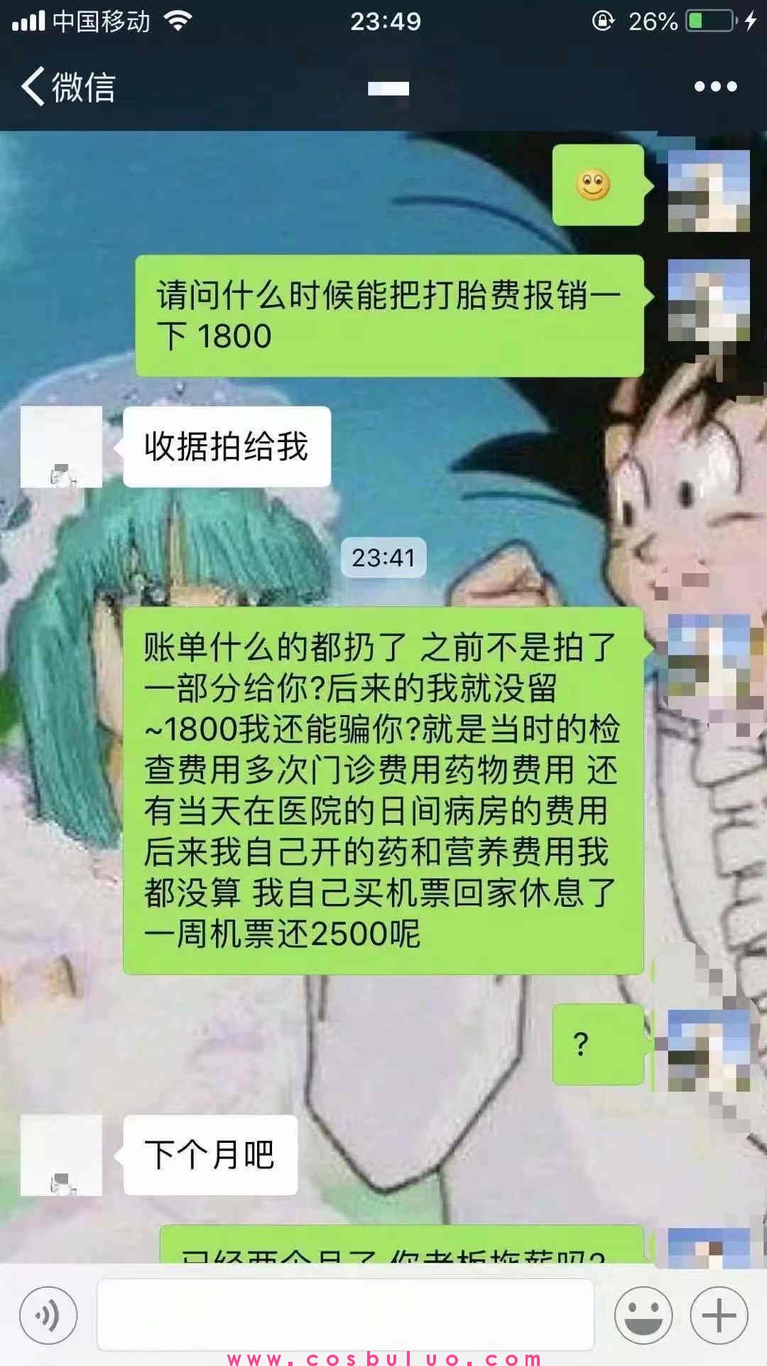 台州内s王：“怀孕了你就去公路上碰瓷！”(图9)