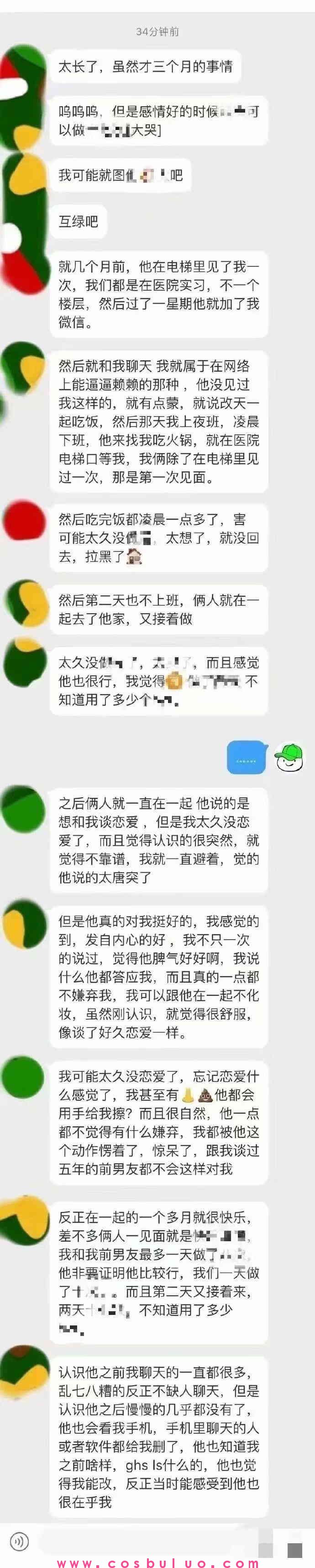 我就是馋，两天啪啪17次，老公再爱我一次(图2)