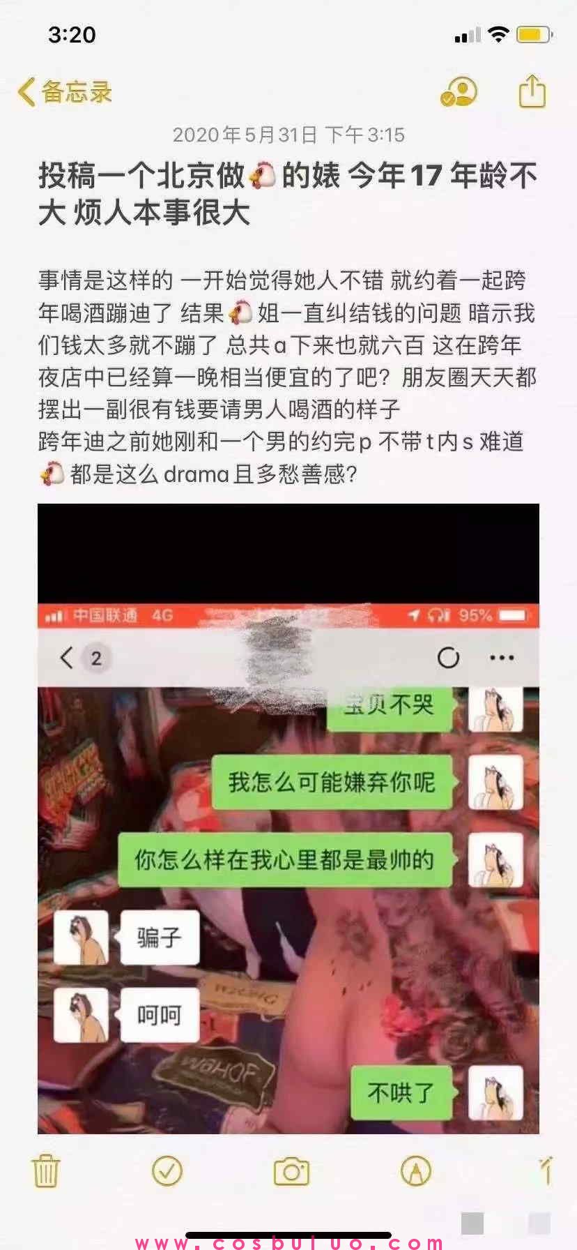 芳龄十七就当鸡请我喝酒就给你口(图1)
