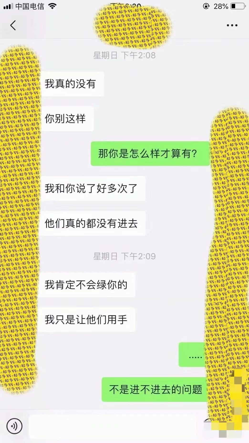 女朋友告诉我没让他们进去，所以不算绿我！(图3)