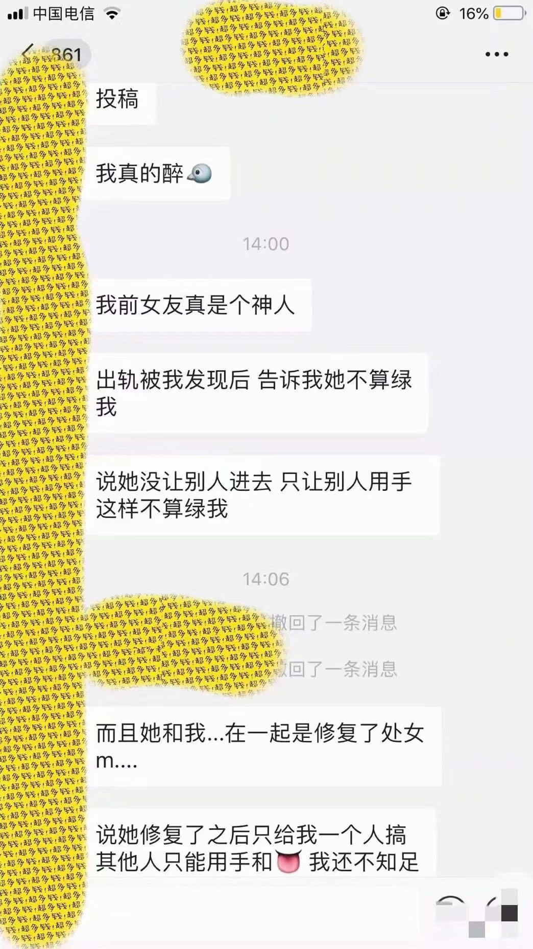 女朋友告诉我没让他们进去，所以不算绿我！(图2)