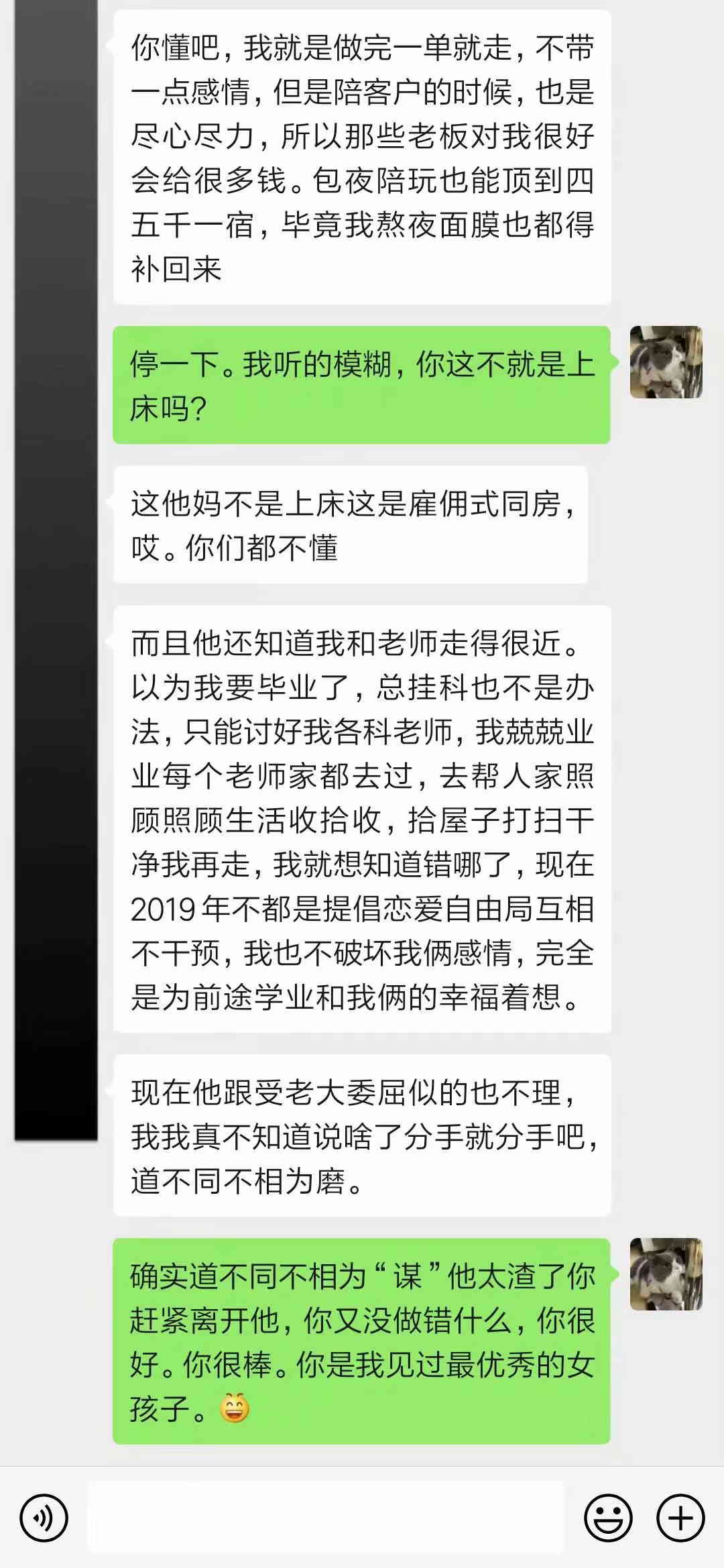 颠覆三观的回答，深圳小姐姐雇佣式同房，真没干嘛(图3)
