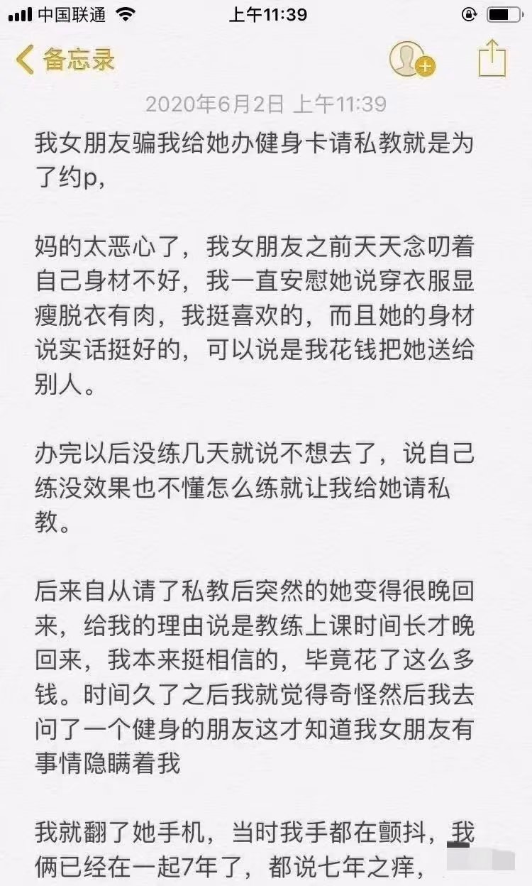 女友和私教，不敢顶撞哥哥但是想被哥哥顶撞！(图2)
