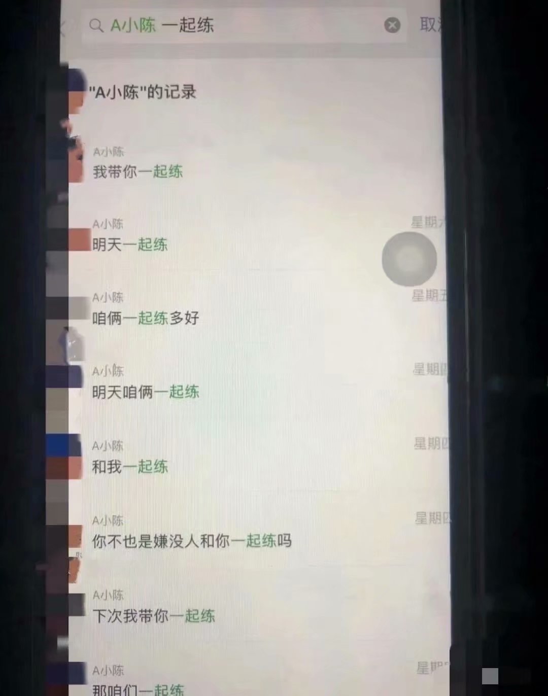 女友和私教，不敢顶撞哥哥但是想被哥哥顶撞！(图6)