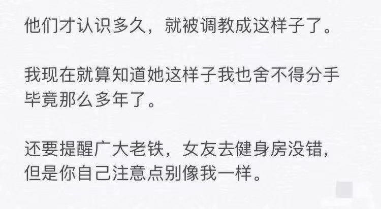 女友和私教，不敢顶撞哥哥但是想被哥哥顶撞！(图7)
