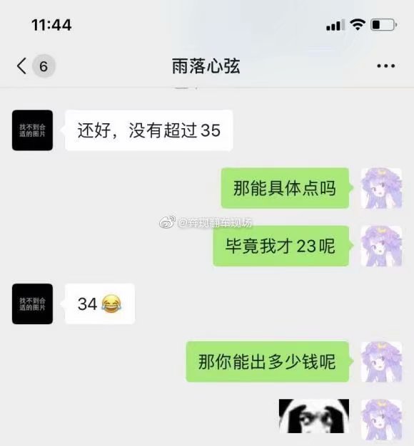 已婚男想包养女朋友？透露工资吓妹子一跳！(图3)
