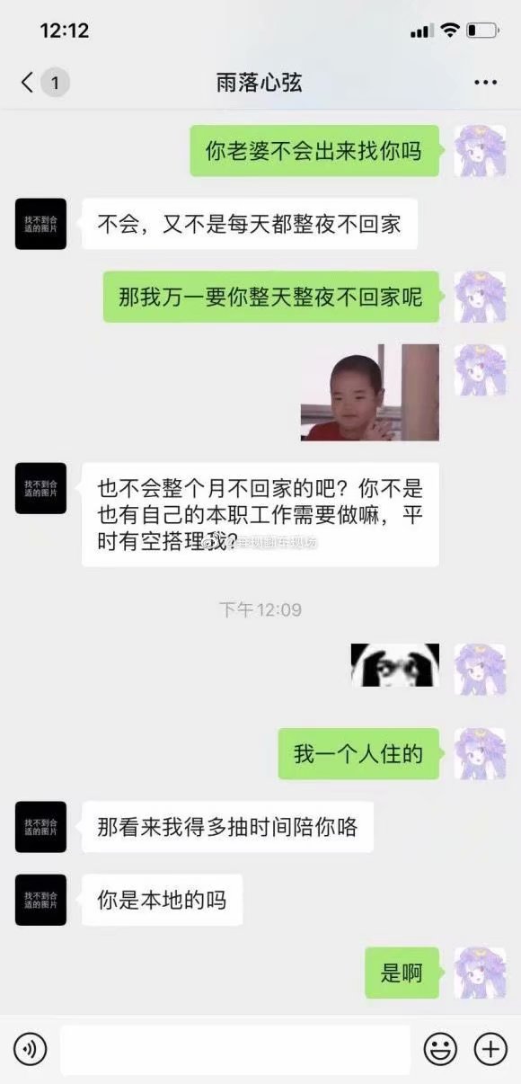 已婚男想包养女朋友？透露工资吓妹子一跳！(图7)