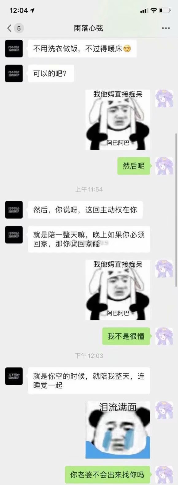 已婚男想包养女朋友？透露工资吓妹子一跳！(图6)