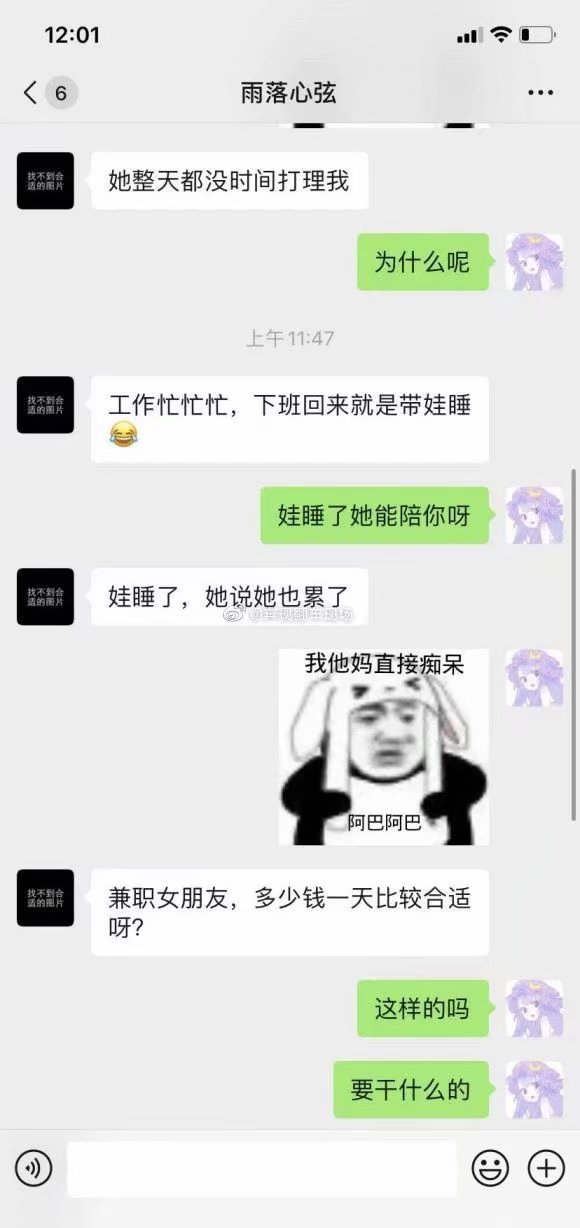 已婚男想包养女朋友？透露工资吓妹子一跳！(图5)
