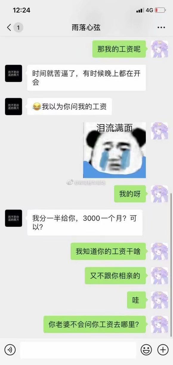 已婚男想包养女朋友？透露工资吓妹子一跳！(图10)