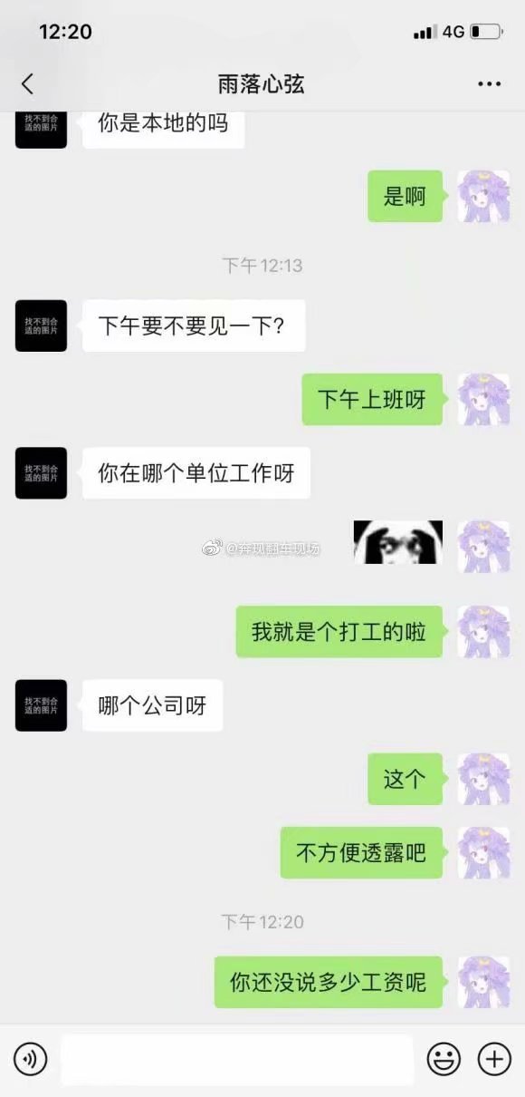 已婚男想包养女朋友？透露工资吓妹子一跳！(图8)