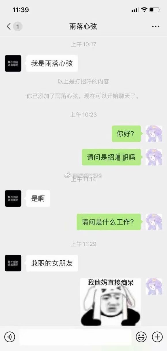 已婚男想包养女朋友？透露工资吓妹子一跳！(图14)