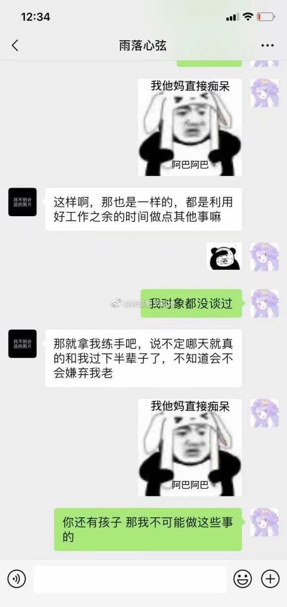 已婚男想包养女朋友？透露工资吓妹子一跳！(图13)
