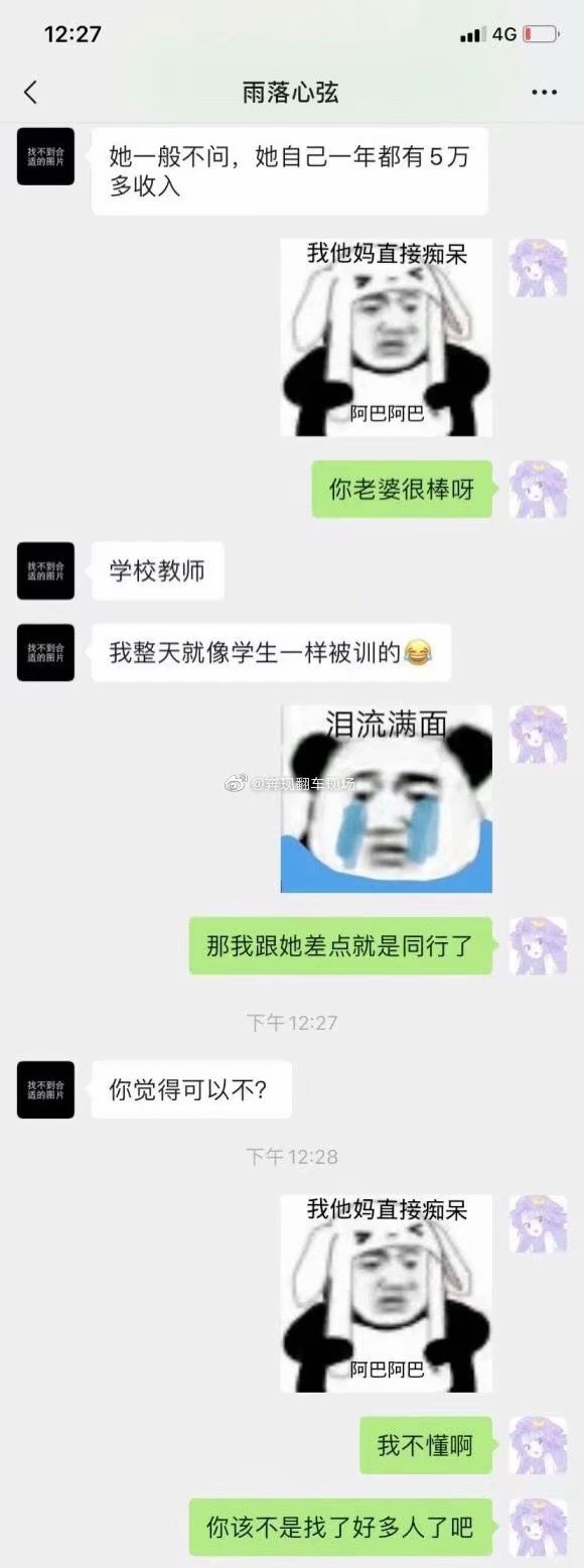 已婚男想包养女朋友？透露工资吓妹子一跳！(图11)