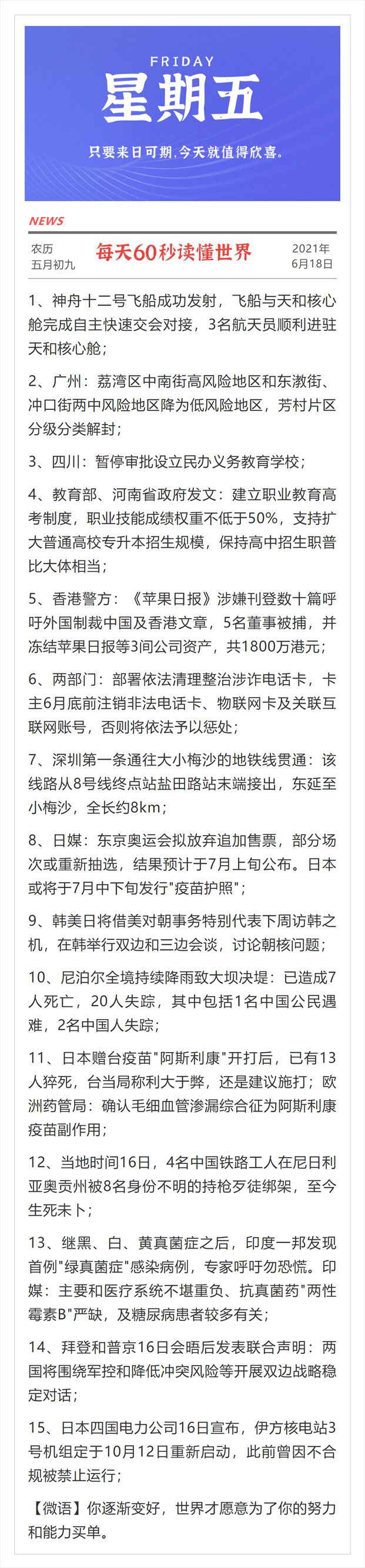银行卡每天60秒读懂世界银行卡(图1)