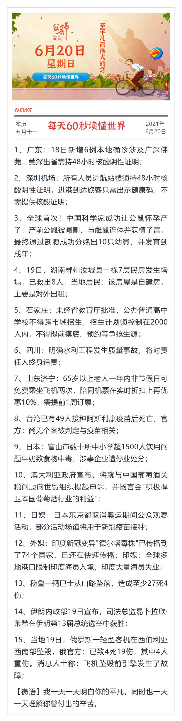 银行卡每天60秒读懂世界银行卡(图1)