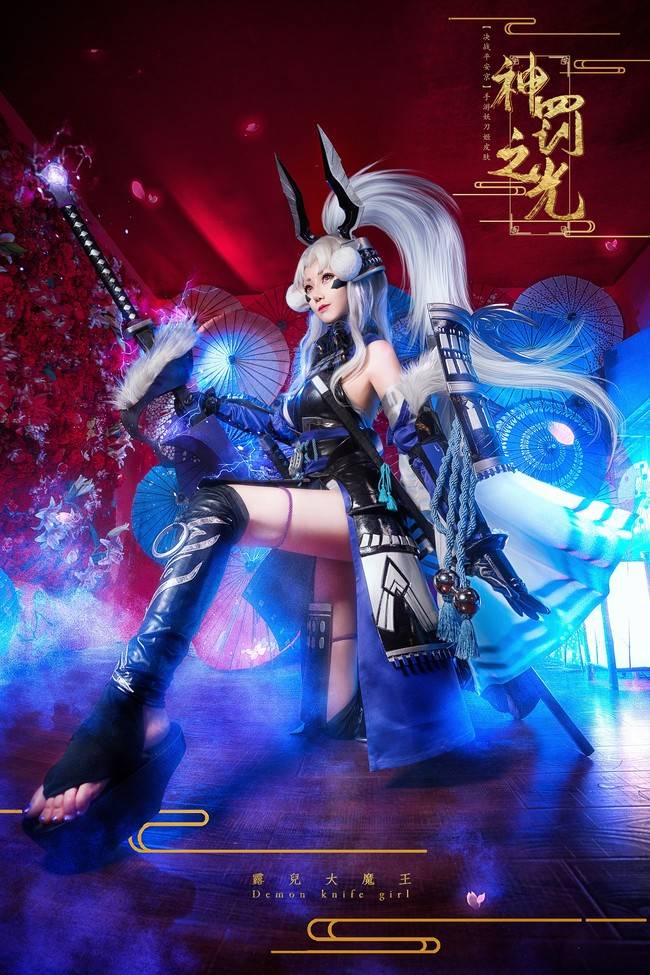 平安京妖刀姬cosplay Cn：露兒大魔王(图2)
