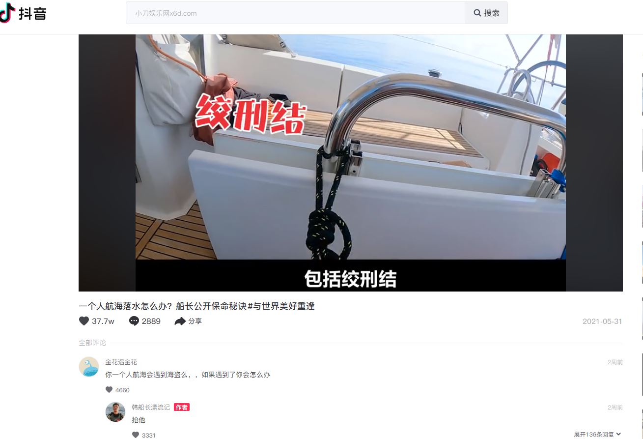 抖音电脑网页版正式上线了(图2)
