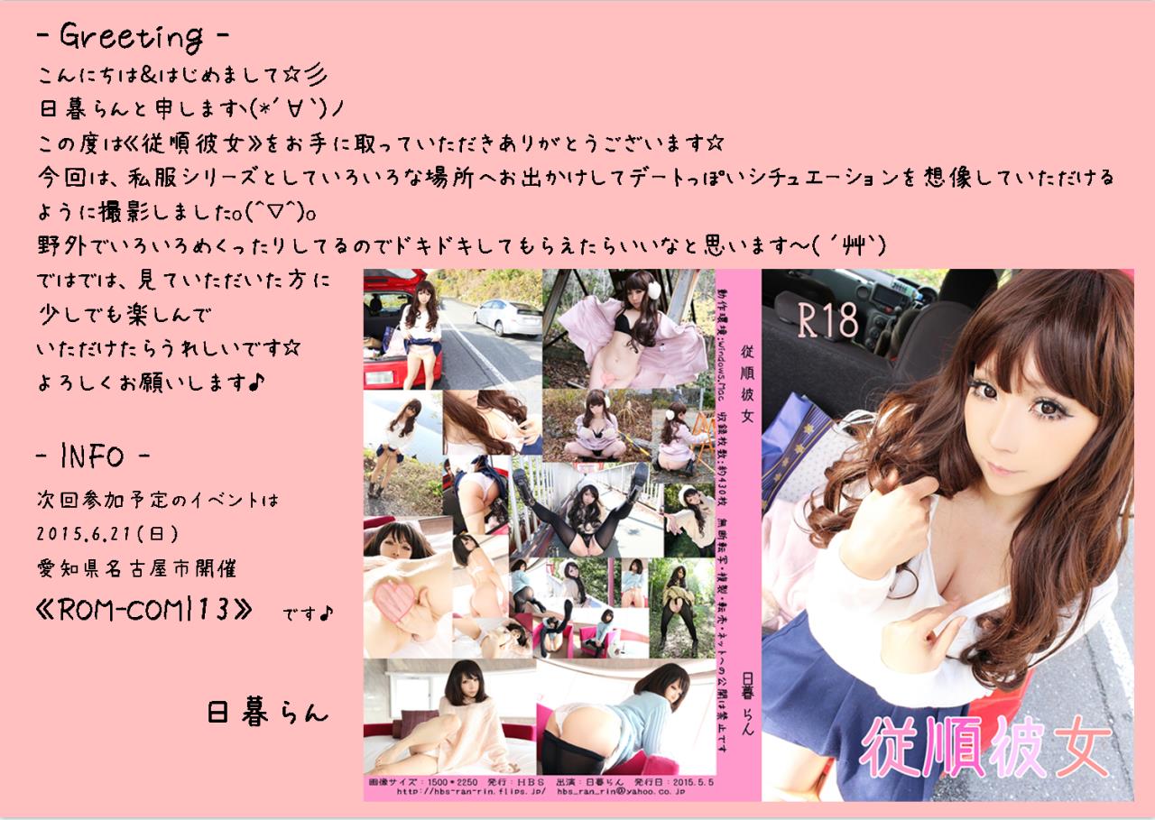 【Cos部落】精华[HBS(日暮らん)] PET HOUSE【8.97G】(图26)