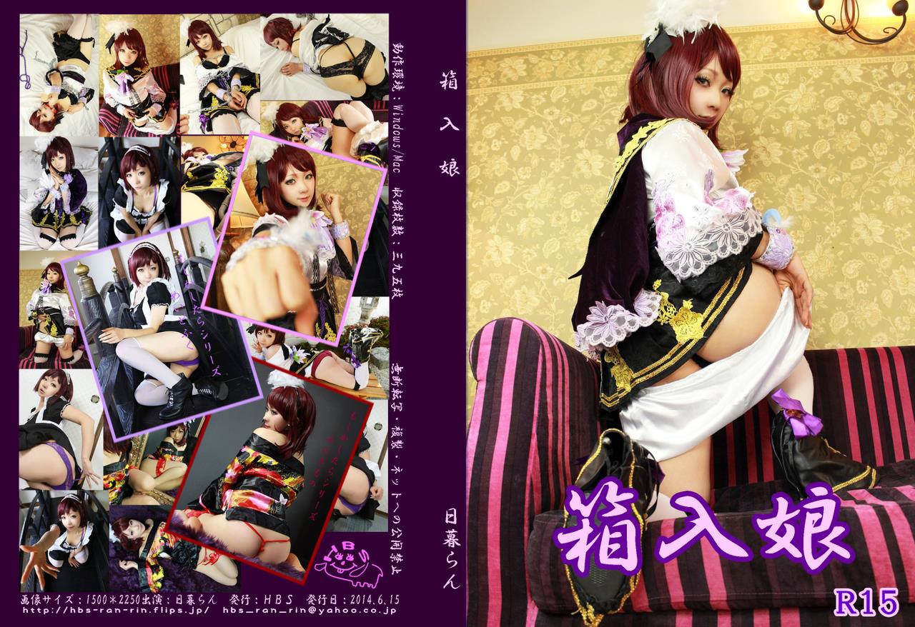 【Cos部落】精华[HBS(日暮らん)] PET HOUSE【8.97G】(图28)