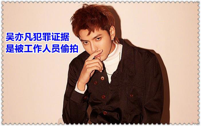 吴亦凡在小区内被捕视频流出 具体是怎么回事？(图3)