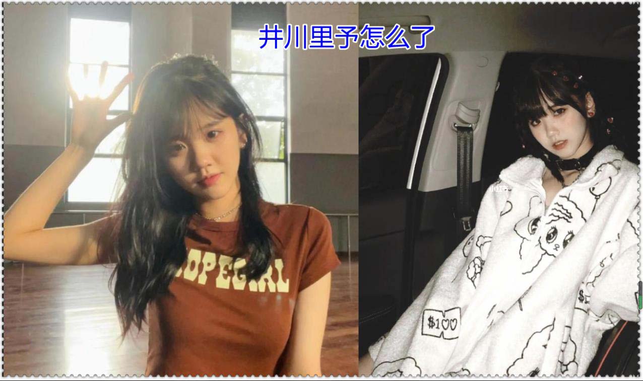 如何看待 井川里予、木村驼背仔 聊天记录的内容？(图1)
