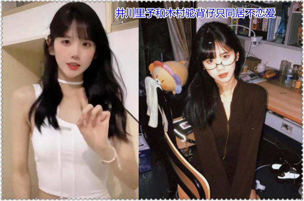 如何看待 井川里予、木村驼背仔 聊天记录的内容？(图2)