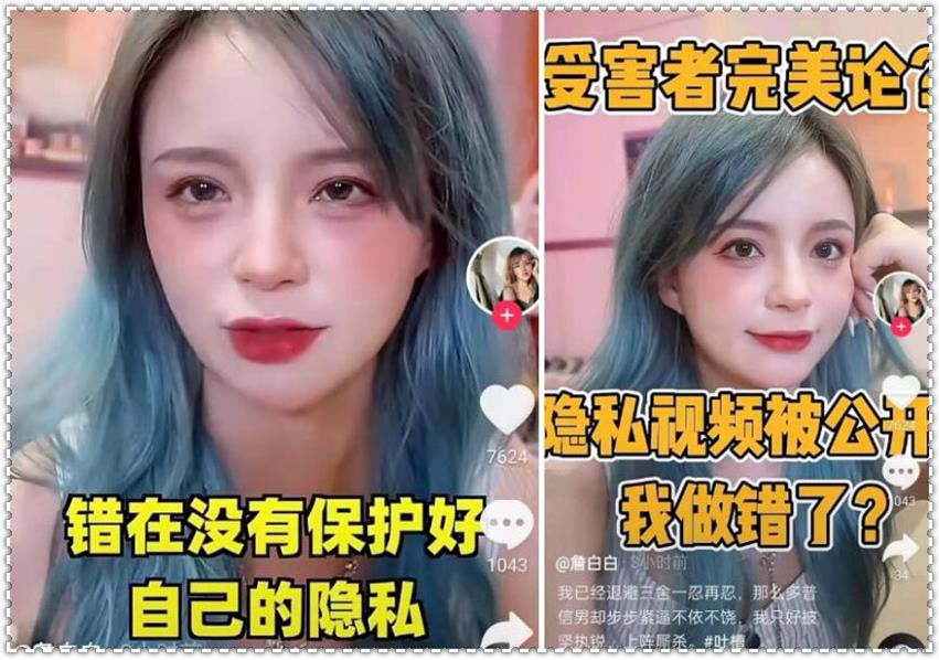 詹白白视频怎么了 詹白白分手视频 具体怎么回事？(图1)