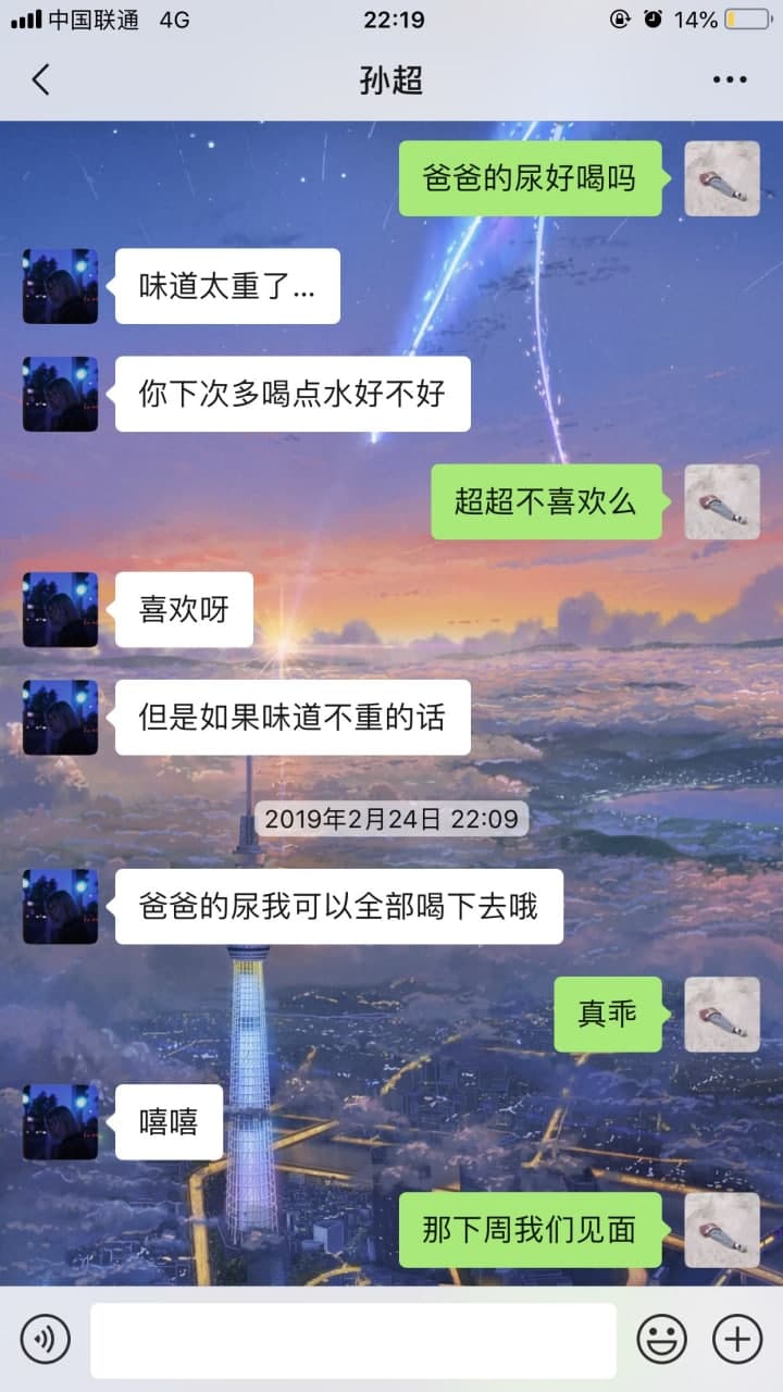 余姚的渣女孙超到底有多渣，公交车式的约泡啪啪(图5)