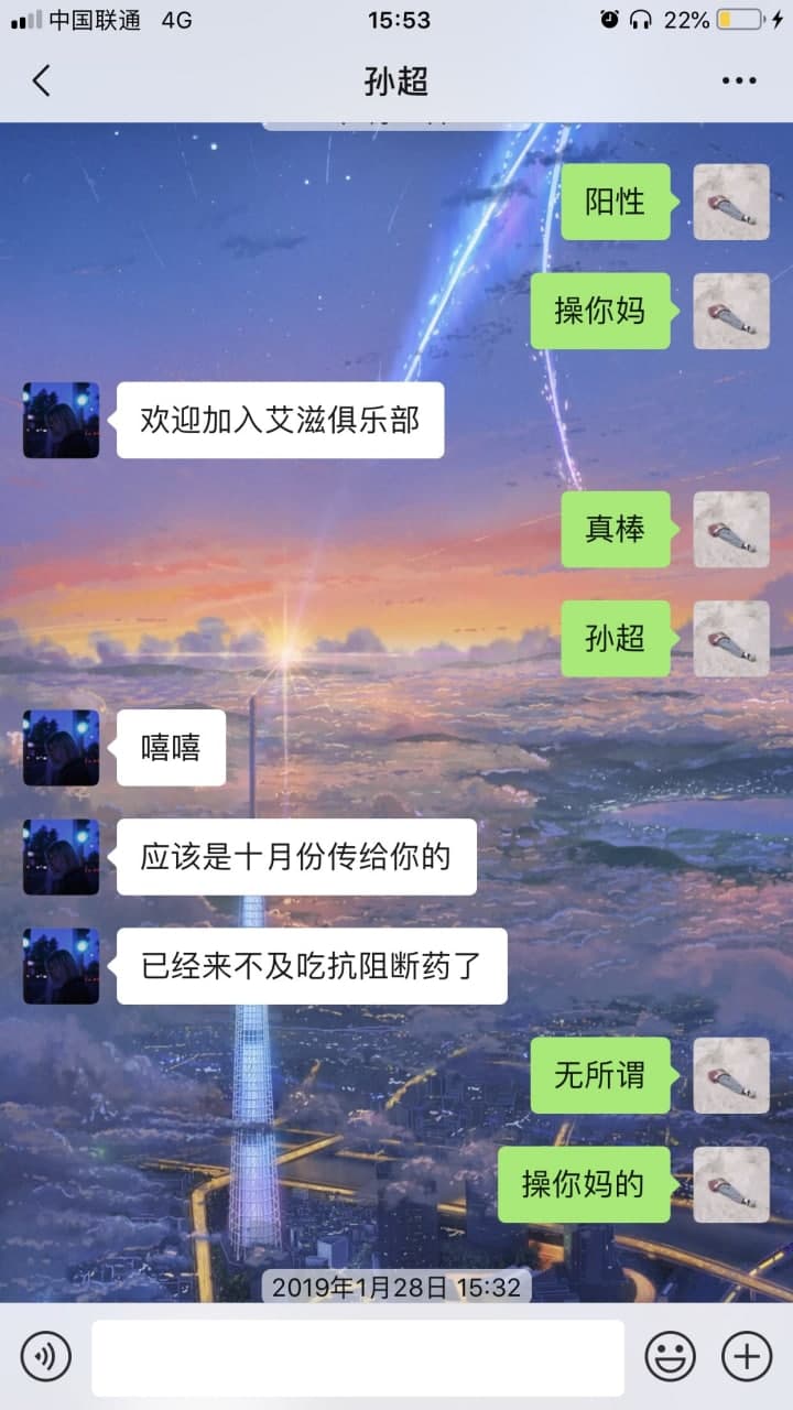 余姚的渣女孙超到底有多渣，公交车式的约泡啪啪(图6)
