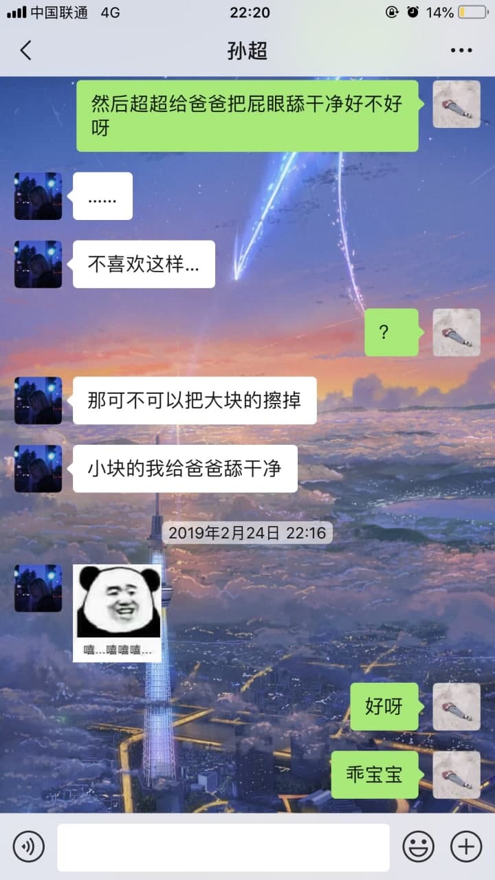 余姚的渣女孙超到底有多渣，公交车式的约泡啪啪(图7)