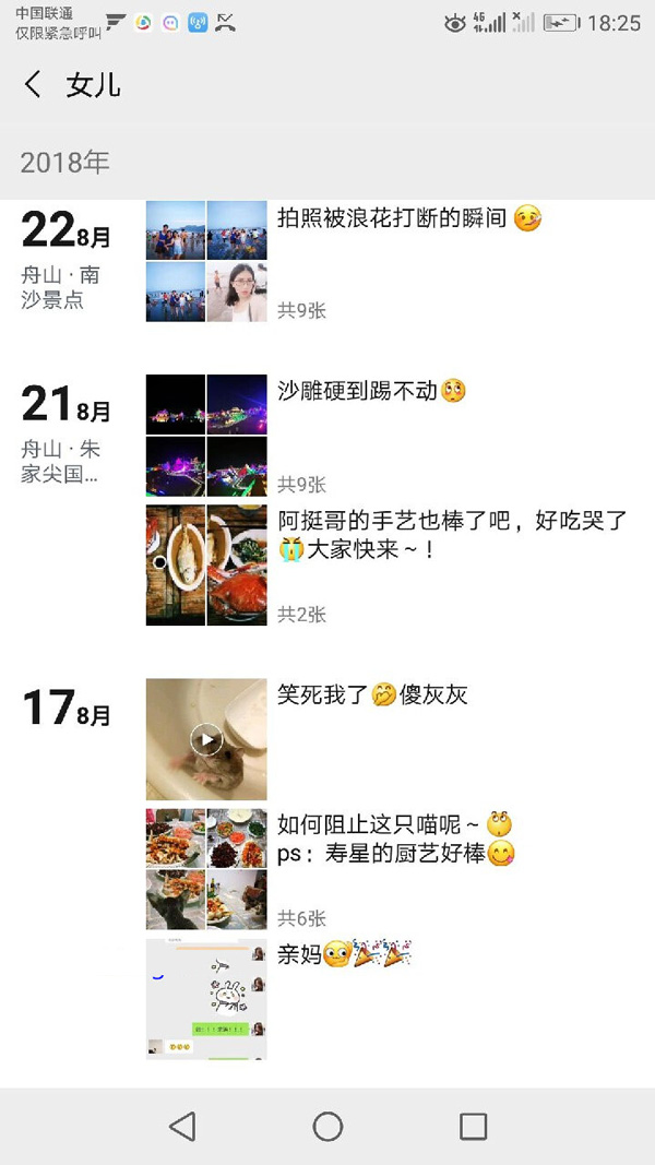 【Cos部落】鄂州一家亲生活照+聊天记录+视频【517P-323MB】(图3)