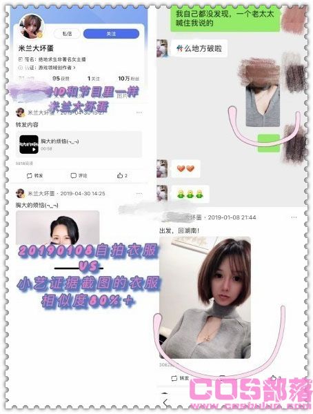 天天向上主持人钱枫涉性侵事件 具体怎么回事？ 钱枫涉事女主米兰的照片(图3)