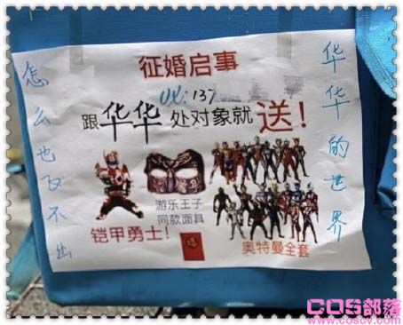 饿了么征婚广告 网友银行卡华华银行卡获24小时饿了么征婚广告(图1)