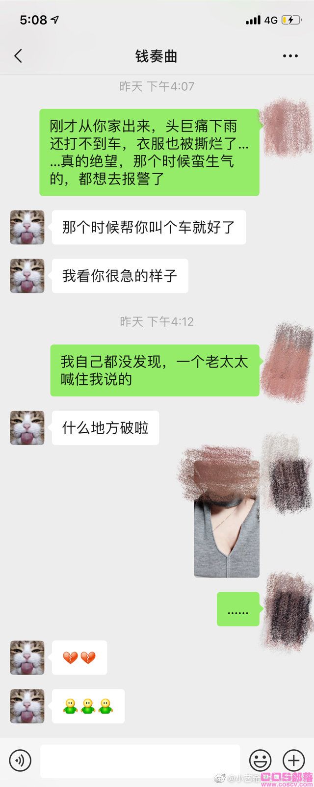 湖南卫视主持人钱枫被举报“睡粉丝”(图4)