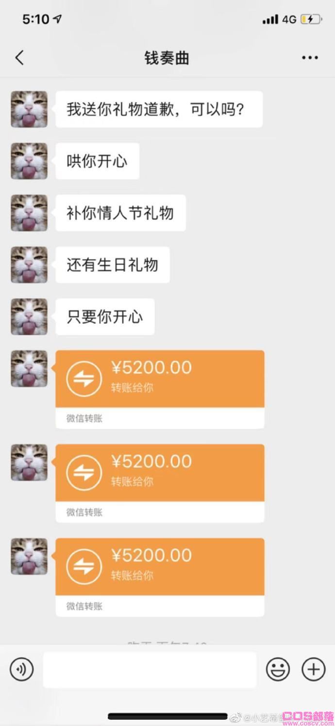 湖南卫视主持人钱枫被举报“睡粉丝”(图5)