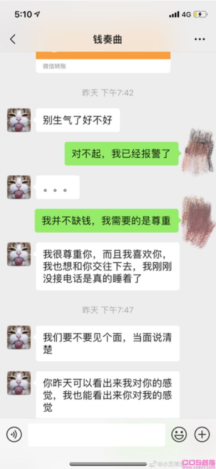 湖南卫视主持人钱枫被举报“睡粉丝”(图6)