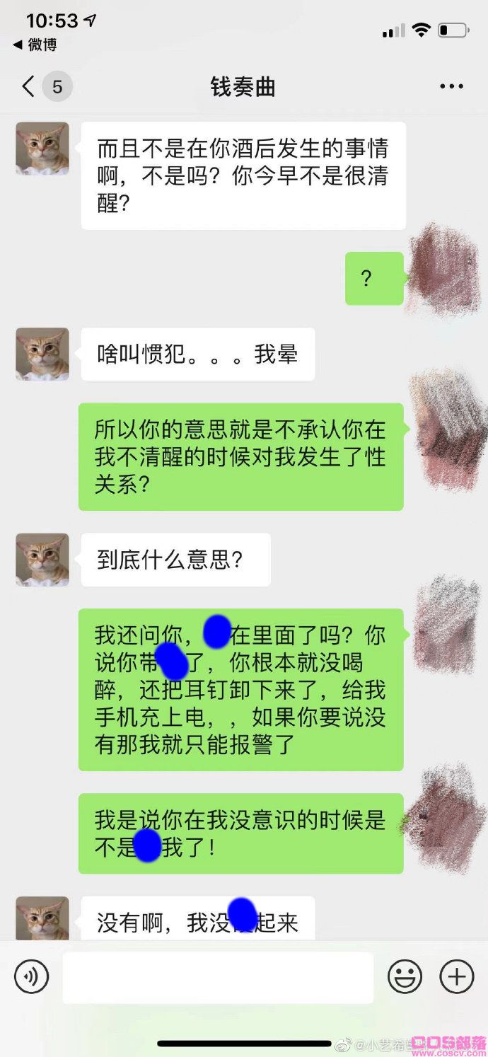 湖南卫视主持人钱枫被举报“睡粉丝”(图7)