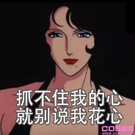 渣女鉴定指南(图4)