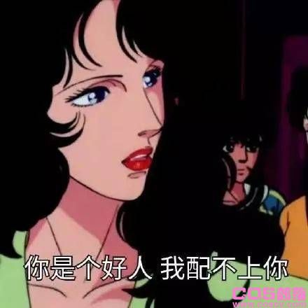 渣女鉴定指南(图5)