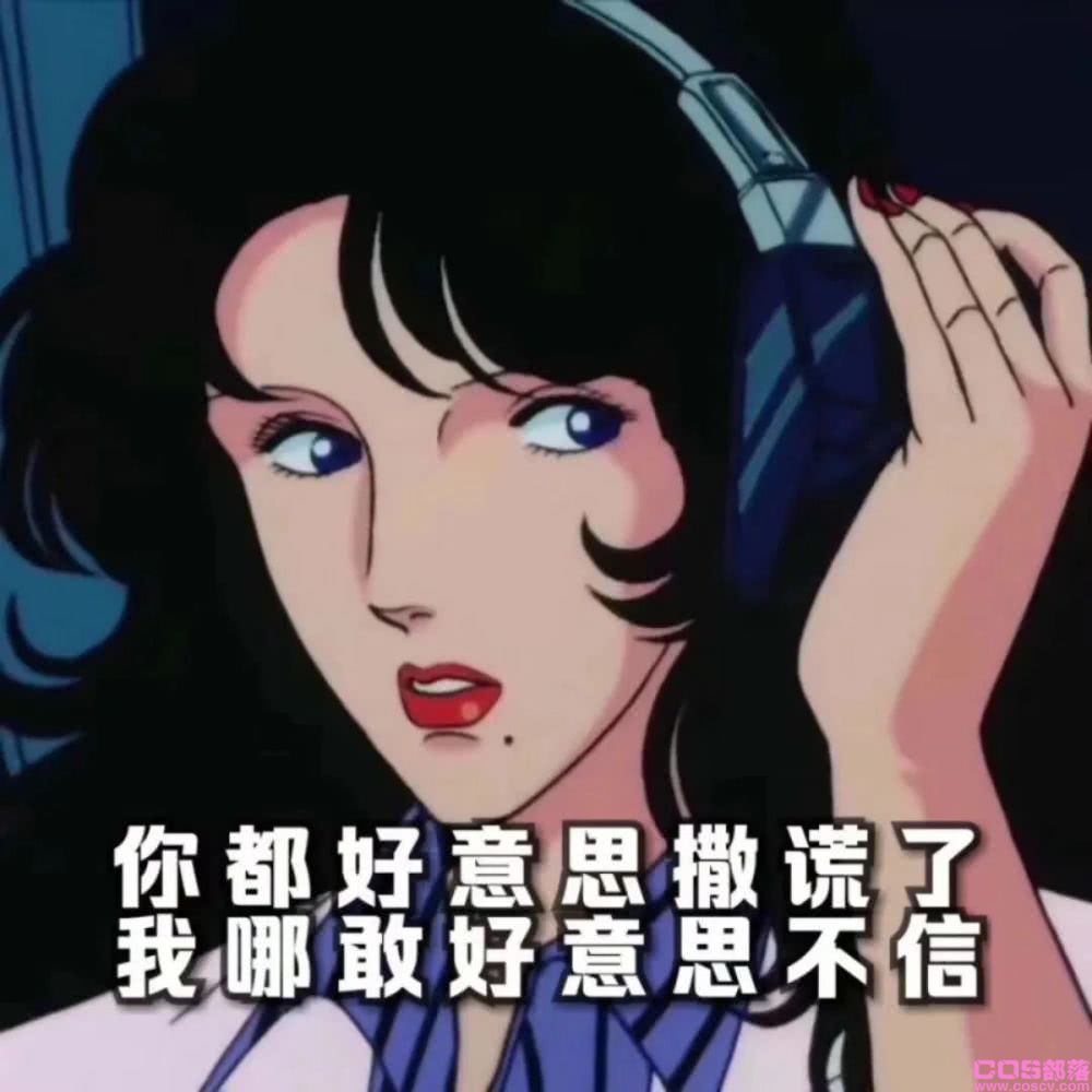 渣女鉴定指南(图6)