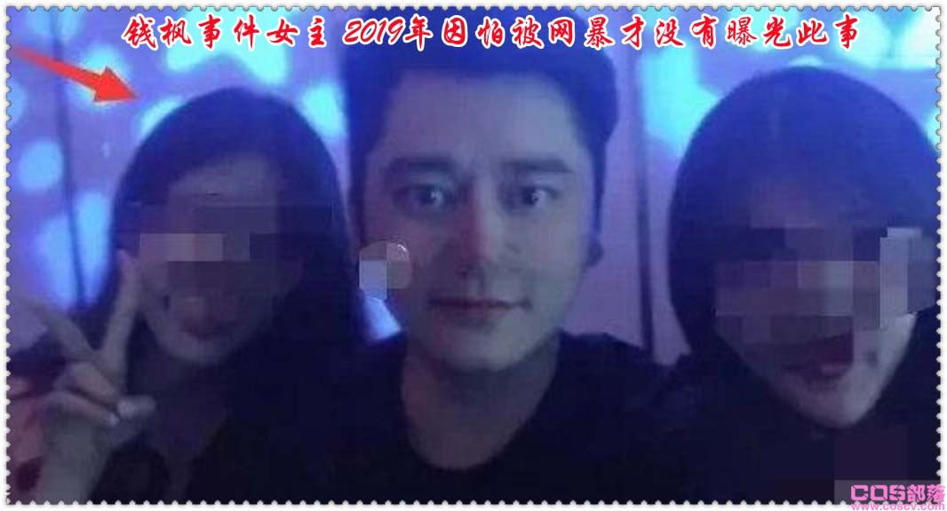钱枫事件女主 2019年因怕被网暴才没有曝光此事(图2)