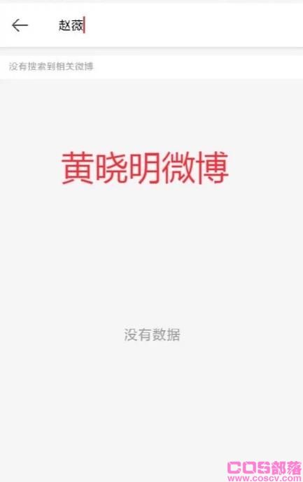 赵薇被全网封杀后，男导演喊话李连杰：赶紧跑吧，下一个月塌房的很可能是你(图3)